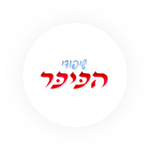 לוגו שיפודי הכיכר